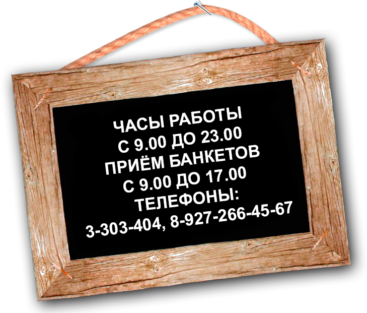 Часы работы
